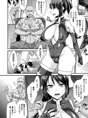 [アンソロジー] 二次元コミックマガジン 気高い女も土下座してセックスおねだり! Vol.2 [DL版]_27_yvfy