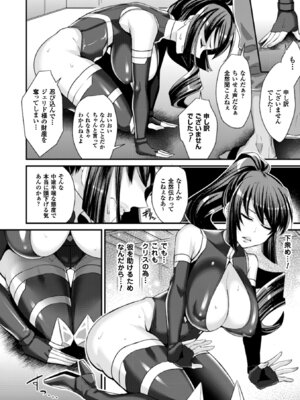 [アンソロジー] 二次元コミックマガジン 気高い女も土下座してセックスおねだり! Vol.2 [DL版]_29_gtvp
