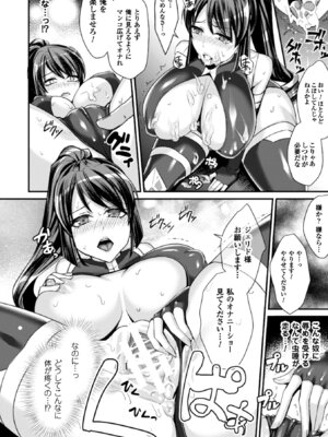 [アンソロジー] 二次元コミックマガジン 気高い女も土下座してセックスおねだり! Vol.2 [DL版]_33_jsga