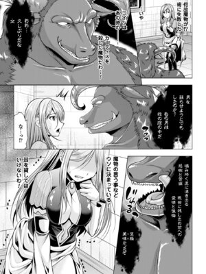 [アンソロジー] 二次元コミックマガジン 気高い女も土下座してセックスおねだり! Vol.2 [DL版]_44_hwhk