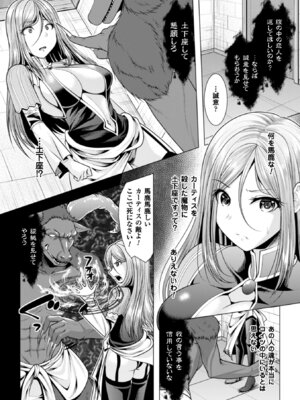 [アンソロジー] 二次元コミックマガジン 気高い女も土下座してセックスおねだり! Vol.2 [DL版]_45_ptsx