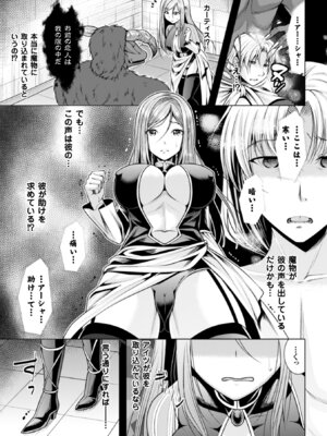 [アンソロジー] 二次元コミックマガジン 気高い女も土下座してセックスおねだり! Vol.2 [DL版]_46_jajp