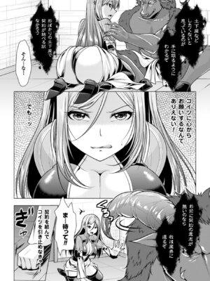 [アンソロジー] 二次元コミックマガジン 気高い女も土下座してセックスおねだり! Vol.2 [DL版]_49_rarb