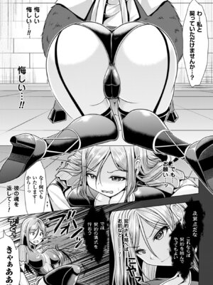 [アンソロジー] 二次元コミックマガジン 気高い女も土下座してセックスおねだり! Vol.2 [DL版]_50_dfiy