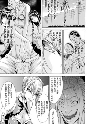 [アンソロジー] 二次元コミックマガジン 水棲生物に犯されるヒロインたち Vol.1 [DL版]_06_xjqf