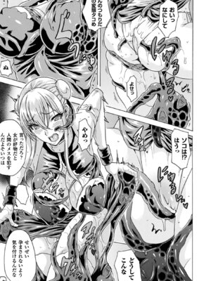 [アンソロジー] 二次元コミックマガジン 水棲生物に犯されるヒロインたち Vol.1 [DL版]_10_antw