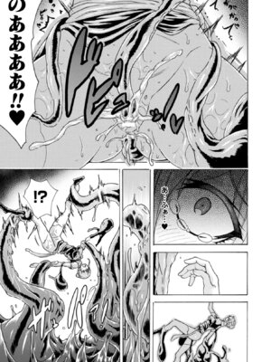 [アンソロジー] 二次元コミックマガジン 水棲生物に犯されるヒロインたち Vol.1 [DL版]_14_jadh