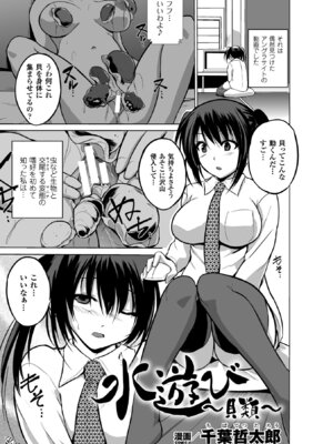 [アンソロジー] 二次元コミックマガジン 水棲生物に犯されるヒロインたち Vol.1 [DL版]_22_coxx