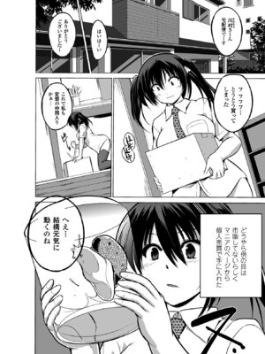 [アンソロジー] 二次元コミックマガジン 水棲生物に犯されるヒロインたち Vol.1 [DL版]_23_jnbi