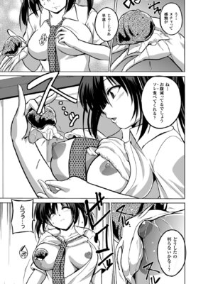 [アンソロジー] 二次元コミックマガジン 水棲生物に犯されるヒロインたち Vol.1 [DL版]_24_lbln