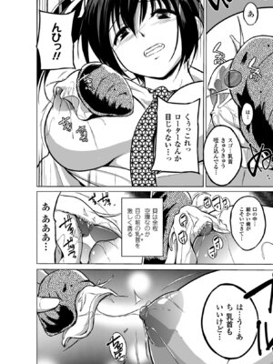 [アンソロジー] 二次元コミックマガジン 水棲生物に犯されるヒロインたち Vol.1 [DL版]_25_kpum