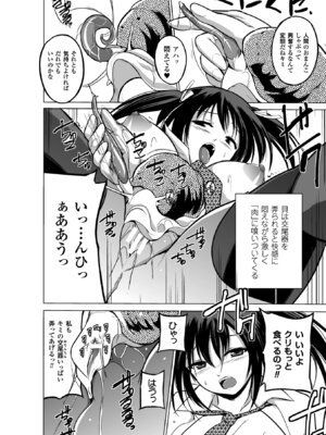 [アンソロジー] 二次元コミックマガジン 水棲生物に犯されるヒロインたち Vol.1 [DL版]_27_lvvq