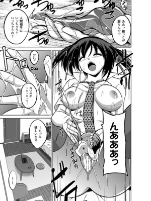 [アンソロジー] 二次元コミックマガジン 水棲生物に犯されるヒロインたち Vol.1 [DL版]_28_rkrg