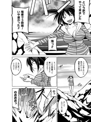 [アンソロジー] 二次元コミックマガジン 水棲生物に犯されるヒロインたち Vol.1 [DL版]_29_wkll