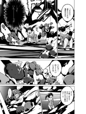 [アンソロジー] 二次元コミックマガジン 水棲生物に犯されるヒロインたち Vol.1 [DL版]_30_pguy