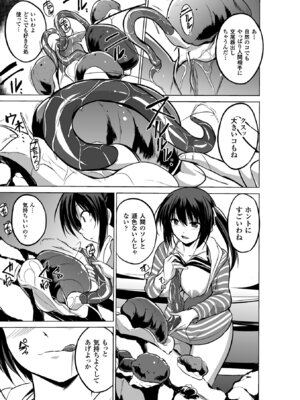 [アンソロジー] 二次元コミックマガジン 水棲生物に犯されるヒロインたち Vol.1 [DL版]_32_detr