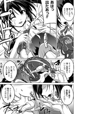 [アンソロジー] 二次元コミックマガジン 水棲生物に犯されるヒロインたち Vol.1 [DL版]_34_oiyn