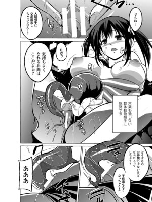 [アンソロジー] 二次元コミックマガジン 水棲生物に犯されるヒロインたち Vol.1 [DL版]_35_aqhu