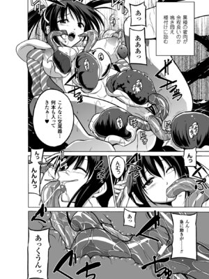 [アンソロジー] 二次元コミックマガジン 水棲生物に犯されるヒロインたち Vol.1 [DL版]_37_hdro