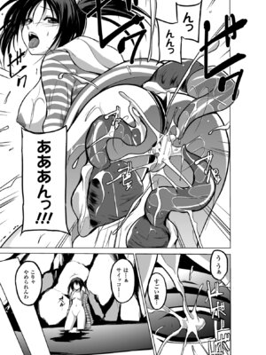 [アンソロジー] 二次元コミックマガジン 水棲生物に犯されるヒロインたち Vol.1 [DL版]_40_tyro