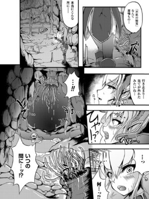 [アンソロジー] 二次元コミックマガジン 水棲生物に犯されるヒロインたち Vol.1 [DL版]_43_cxdo