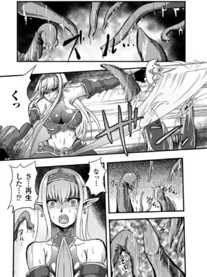 [アンソロジー] 二次元コミックマガジン 水棲生物に犯されるヒロインたち Vol.1 [DL版]_44_xylc