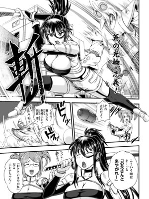 [アンソロジー] 二次元コミックマガジン 水棲生物に犯されるヒロインたち Vol.1 [DL版]_62_exkh