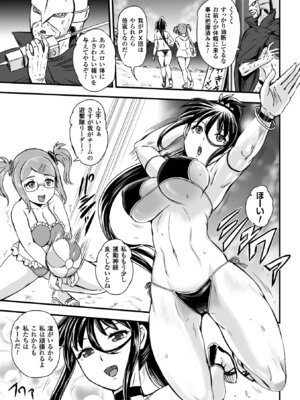 [アンソロジー] 二次元コミックマガジン 水棲生物に犯されるヒロインたち Vol.1 [DL版]_64_djor