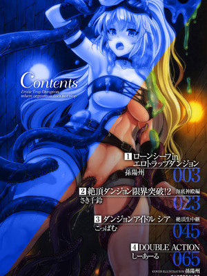 [アンソロジー] 二次元コミックマガジン 絶頂快楽が止まらないエロトラップダンジョン Vol.2 [DL版]_02_erps