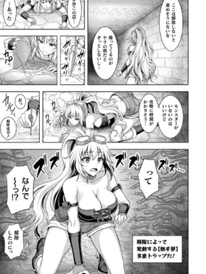 [アンソロジー] 二次元コミックマガジン 絶頂快楽が止まらないエロトラップダンジョン Vol.2 [DL版]_05_gato