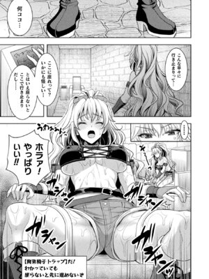 [アンソロジー] 二次元コミックマガジン 絶頂快楽が止まらないエロトラップダンジョン Vol.2 [DL版]_09_udgc