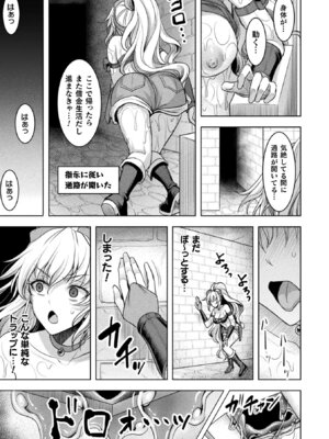 [アンソロジー] 二次元コミックマガジン 絶頂快楽が止まらないエロトラップダンジョン Vol.2 [DL版]_13_oblw