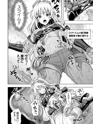 [アンソロジー] 二次元コミックマガジン 絶頂快楽が止まらないエロトラップダンジョン Vol.2 [DL版]_14_vsby