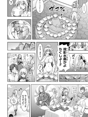 [アンソロジー] 二次元コミックマガジン 絶頂快楽が止まらないエロトラップダンジョン Vol.2 [DL版]_22_efdu