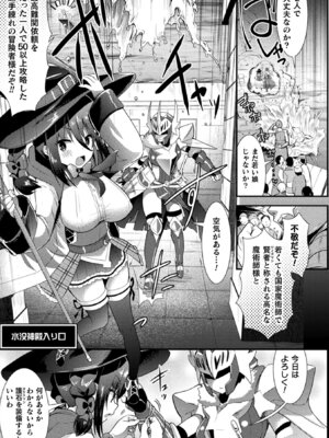 [アンソロジー] 二次元コミックマガジン 絶頂快楽が止まらないエロトラップダンジョン Vol.2 [DL版]_25_qhsc