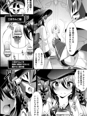 [アンソロジー] 二次元コミックマガジン 絶頂快楽が止まらないエロトラップダンジョン Vol.2 [DL版]_26_rfnl