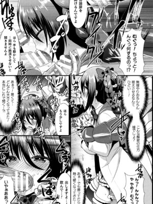 [アンソロジー] 二次元コミックマガジン 絶頂快楽が止まらないエロトラップダンジョン Vol.2 [DL版]_27_sydm