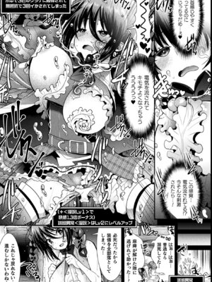 [アンソロジー] 二次元コミックマガジン 絶頂快楽が止まらないエロトラップダンジョン Vol.2 [DL版]_31_vcqq