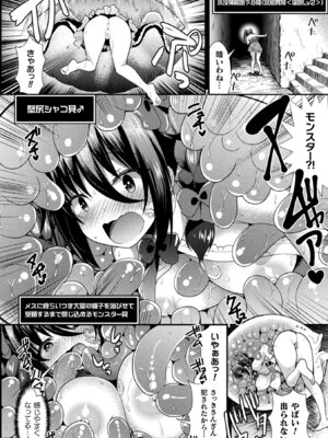 [アンソロジー] 二次元コミックマガジン 絶頂快楽が止まらないエロトラップダンジョン Vol.2 [DL版]_32_basd