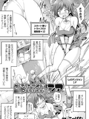 [アンソロジー] 二次元コミックマガジン 絶頂快楽が止まらないエロトラップダンジョン Vol.2 [DL版]_45_emkd