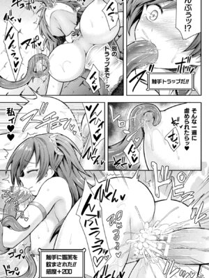 [アンソロジー] 二次元コミックマガジン 絶頂快楽が止まらないエロトラップダンジョン Vol.2 [DL版]_59_tgxf