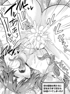 [アンソロジー] 二次元コミックマガジン 絶頂快楽が止まらないエロトラップダンジョン Vol.2 [DL版]_63_ctiu