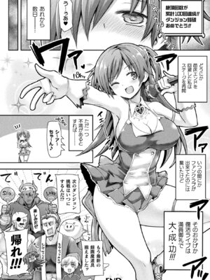 [アンソロジー] 二次元コミックマガジン 絶頂快楽が止まらないエロトラップダンジョン Vol.2 [DL版]_64_upnp