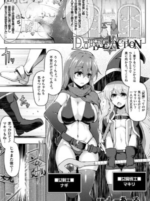 [アンソロジー] 二次元コミックマガジン 絶頂快楽が止まらないエロトラップダンジョン Vol.2 [DL版]_65_tnru