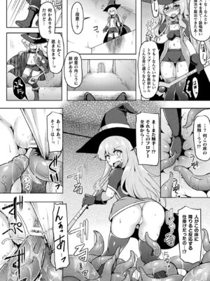 [アンソロジー] 二次元コミックマガジン 絶頂快楽が止まらないエロトラップダンジョン Vol.2 [DL版]_68_gyie