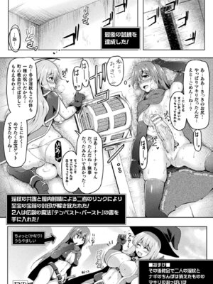 [アンソロジー] 二次元コミックマガジン 絶頂快楽が止まらないエロトラップダンジョン Vol.2 [DL版]_82_ivsb