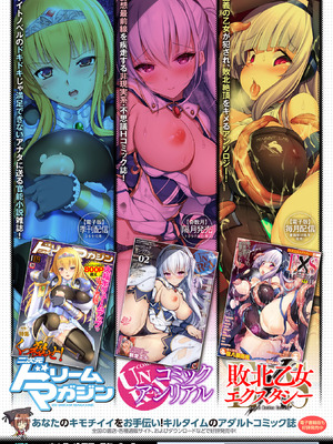 [アンソロジー] 二次元コミックマガジン 絶頂快楽が止まらないエロトラップダンジョン Vol.2 [DL版]_90_fedd