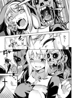 [アンソロジー] 二次元コミックマガジン 群がるゾンビに犯されるヒロインたち Vol.1 [DL版]_06_htik