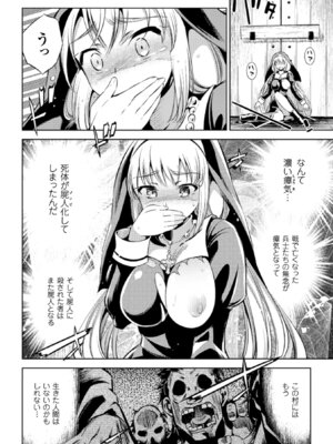 [アンソロジー] 二次元コミックマガジン 群がるゾンビに犯されるヒロインたち Vol.1 [DL版]_07_oyfl