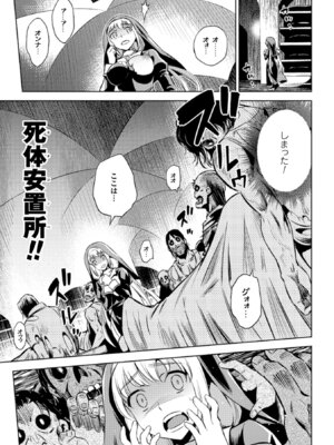 [アンソロジー] 二次元コミックマガジン 群がるゾンビに犯されるヒロインたち Vol.1 [DL版]_08_wisg